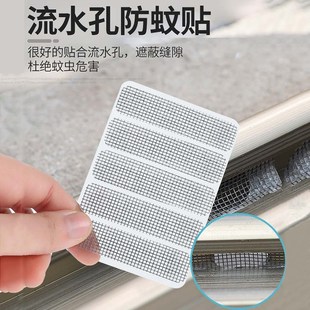 Repair Window Strip for AntiMosquito Drainage Screen Patch