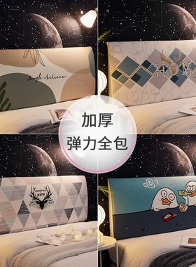 Nordic Bed Head Cover Allinclusive Dustproof Cover Cute Elas