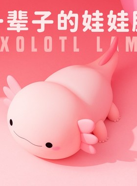 Axolotl Hexagon Dinosaur Cute Night Light Creative Birthday