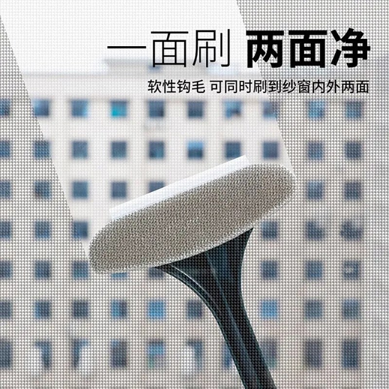 Screen Cleaning Brush Window Net Wiper MultiFunction Scraper