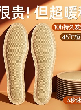 Self Heating Insoles Unisex Walkable No Charge Needed Keep F