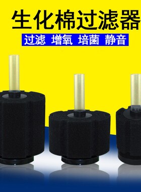 Silent Mini Fish Tank Filter with BioFilter Cotton Oxygenati