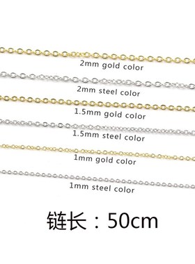 50cm Stainless Steel Cross Chain DIY Necklace 18K Gold Plate