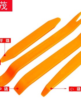 Car Audio Tool Kit Thick Soundproofing Plastic Pry Bar for D