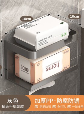 Wallmounted Bathroom Tissue Box Holder Shelf Nonperforated T