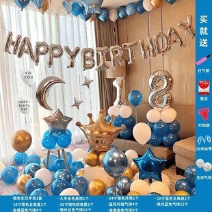 Balloon Set Birthday Party Kit Childrens Party Balloon Decor