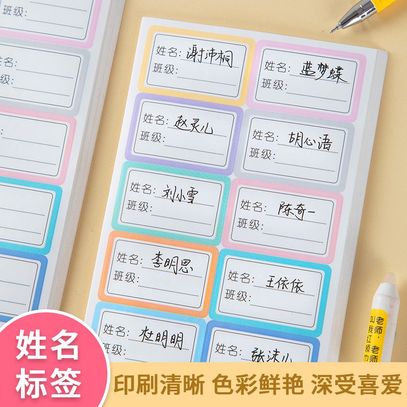 Water Cup Name Sticker Kindergarten Class No Label Waterproo