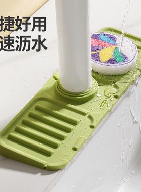Narrow Faucet Drain Pad AntiSplash Silicone Kitchen Sink Bar