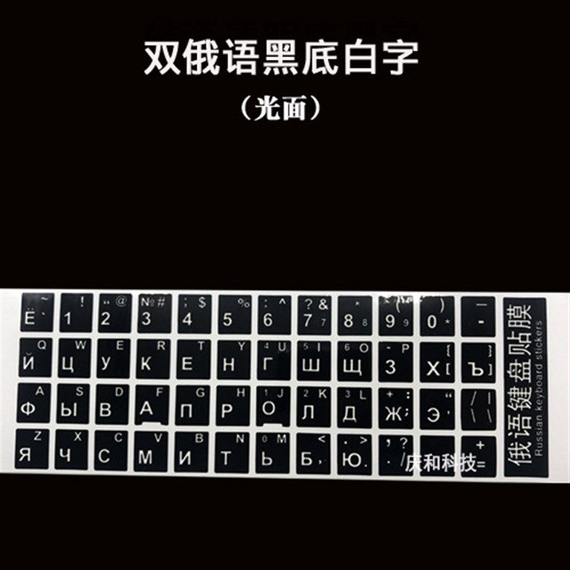 Glossy Sticker Russian Arabic Korean Thai Italian Spanish Ta