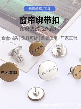 NoSew Detachable Metal Curtain Tieback No Drill No Nail Fixi