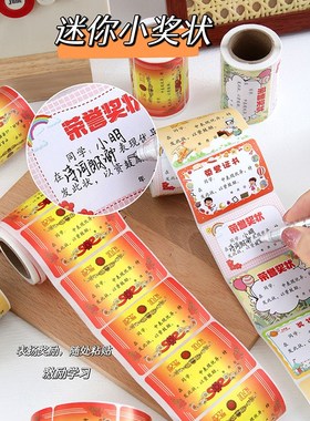 Mini Reward Stickers for Kids Praise Encourage No Trace Stic