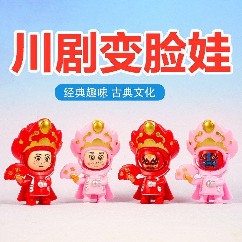 Chinese Style Souvenir Keychain Sichuan Opera FacialChanging