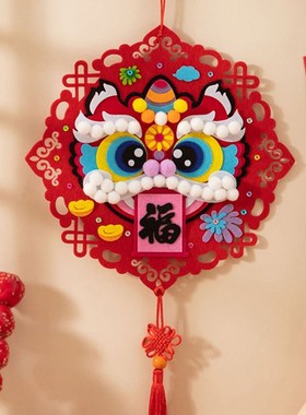DIY Lion Awakening Handcraft Spring Festival ParentChild Act