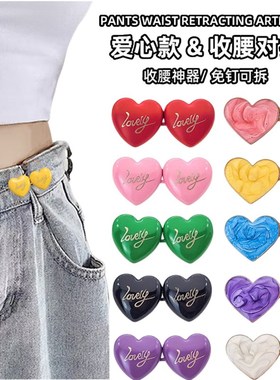 Love Dopamine Color Waist Buckle ToolFree Detachable NoSew P