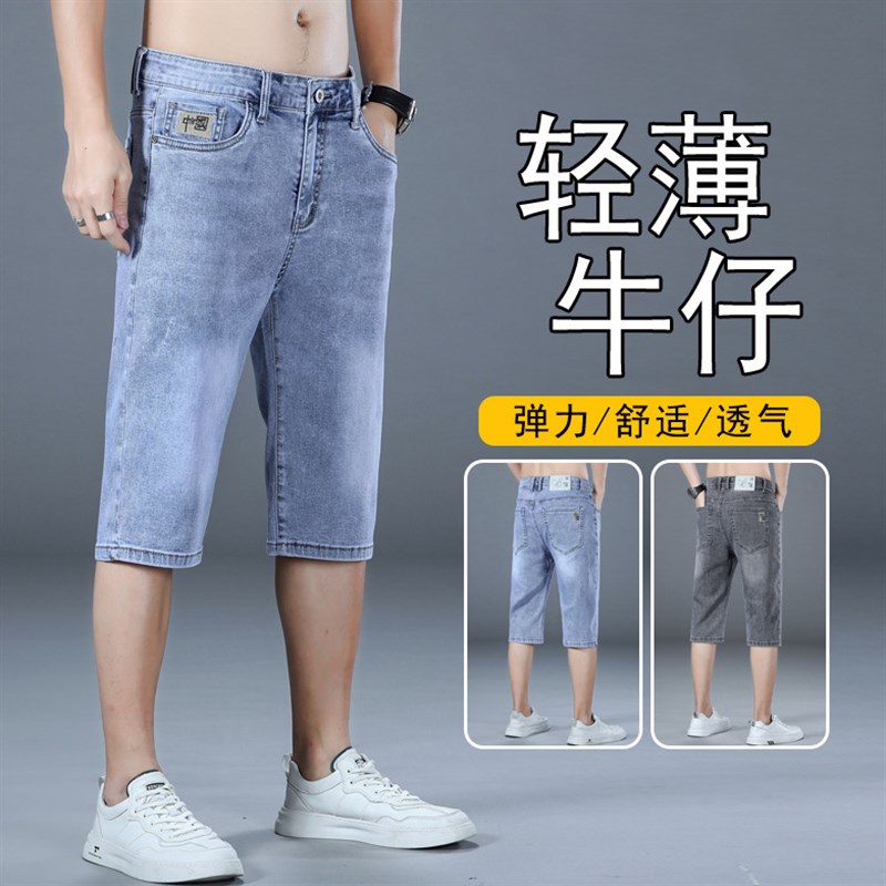 Summer Thin 57 Shorts Relaxed Straightfit Midlength Pants fo