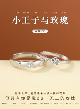 Couple Rings Prince Rose Birthday GiftPrince Rose Rings Coup