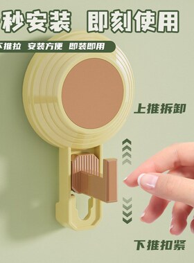 Dopamine Acrylic Suction Hook NonPunching BathroomKitchenClo