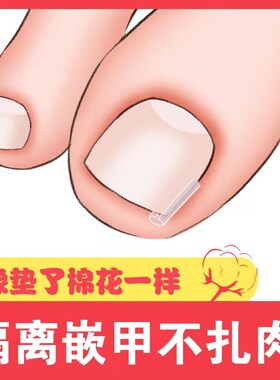 Nail Cshaped Pad Toe Nail Filler Pad Ingrown Nail Correction