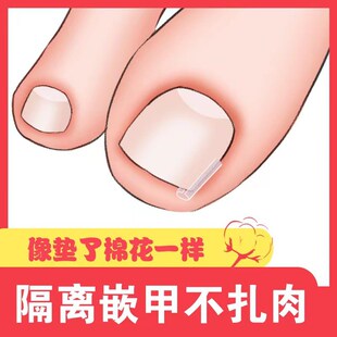 Nail Cshaped Pad Toe Nail Filler Pad Ingrown Nail Correction