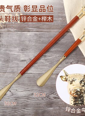 Long Metal Shoehorn with Handle for Lazy People Gift Option