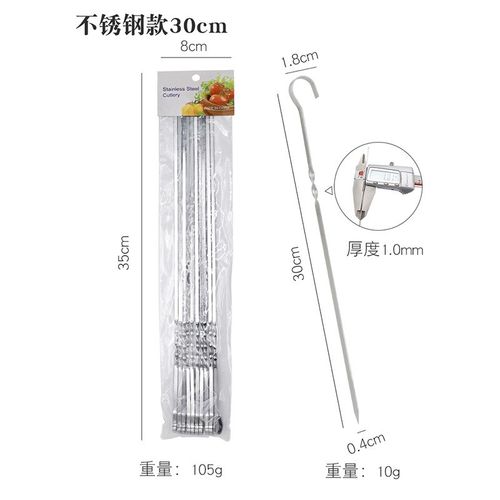 BBQ Tools Stainless Steel Square Flat Skewers