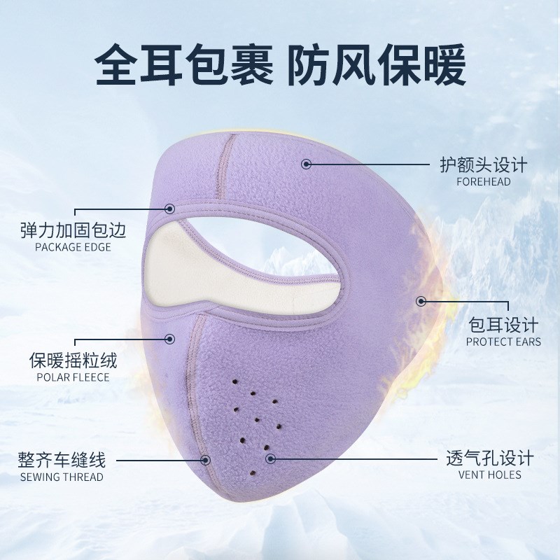 Winter Warm Mask Polar Fleece Outdoor Skiing Cycling Antiwin