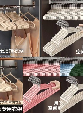 Adult Hangers Thickened NonTrace AntiSlip Home Clothes Dips