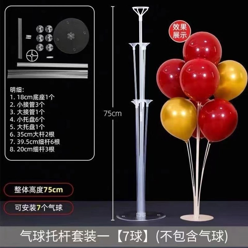Balloon Table Float Stand Pillar Holder Kids Birthday Decor
