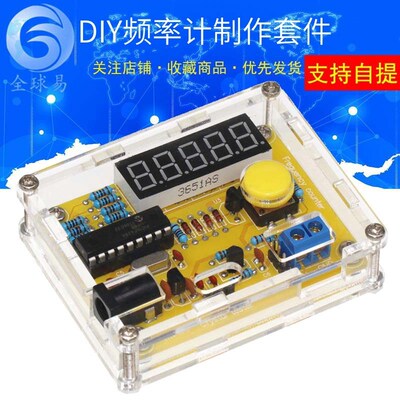 Frequency Meter DIY Kit 1Hz50MHz Crystal Oscillator Measurem