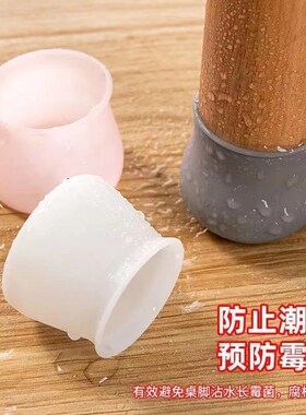 Chair Leg Protector Thick Silicone Foot Cover AntiSlip Noise