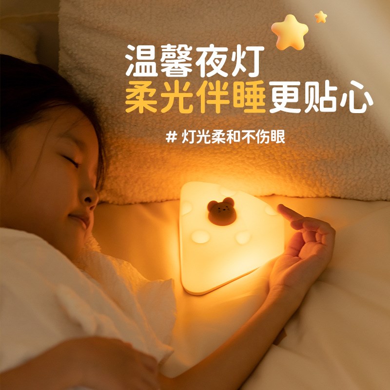 Cheese Night Light Creative Gift for Girls Atmosphere Lamp f