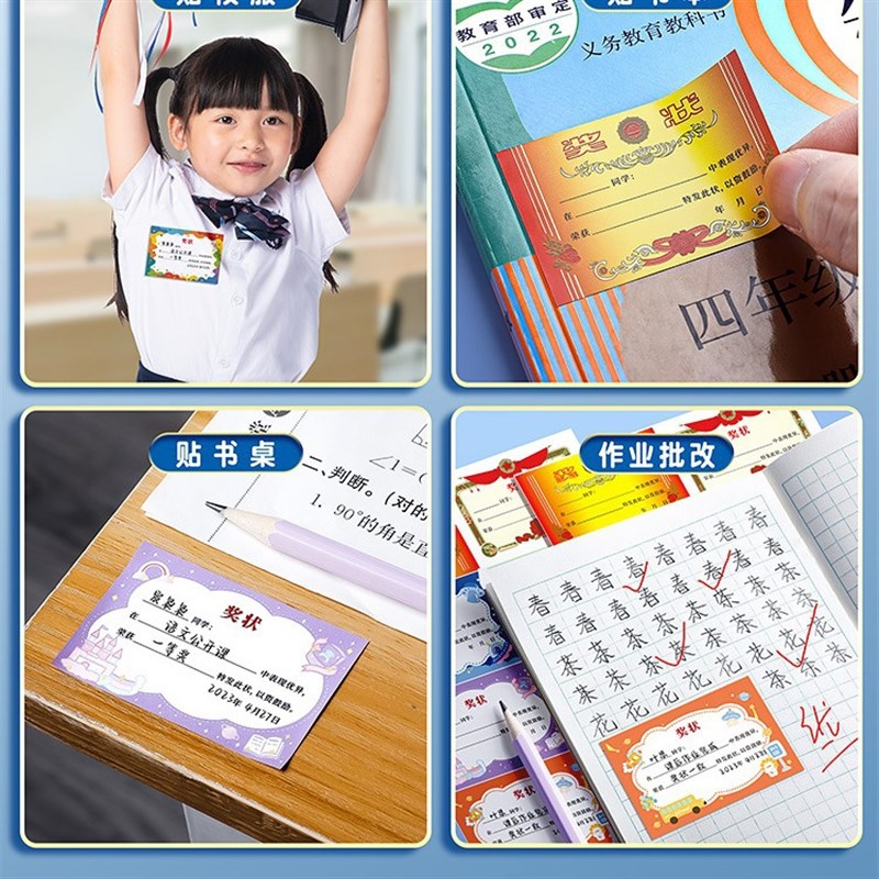 Mini Award Sticker Reward for Kids Encourage LearningMini Ce