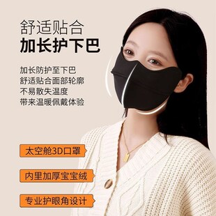 Mask for Women Winter Windproof Warm HighValue Col Thickened