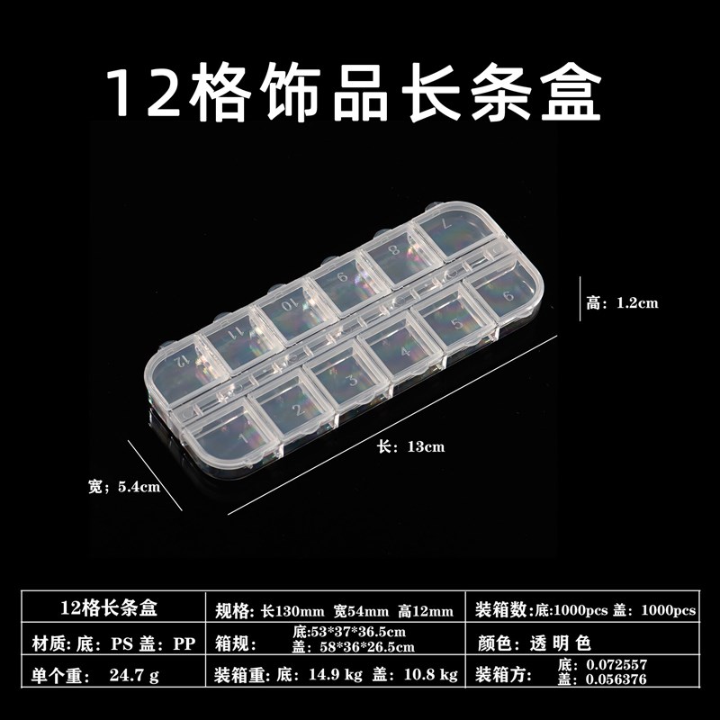 12 Slots Transparent Organizer Box for Nail Diamonds Empty B