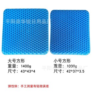 Honeycomb Gel Seat Summer Egg Pad Cushion Office Ice