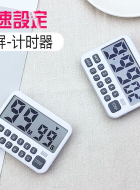 Large Screen TimerAlarm for Studying Exams Cooking with Sile