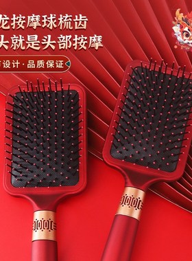 New Year Red Prosperity Air Cushion Comb Massage Comb Chines