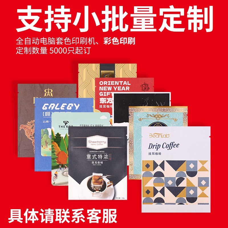 Coffee Apparatus Hang Ear Packaging Bag Special Paper Emboss