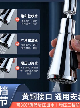 Kitchen Faucet AntiSplash Head 360Degree Rotatable 3Gear Bla