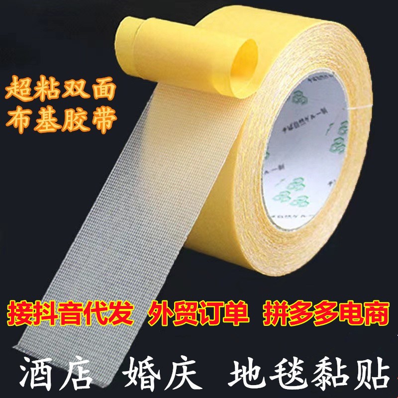 High Adhesive Doublesided Grid Cloth Tape Yellow for CarpetF