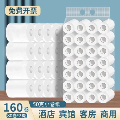 Hotel Commercial 50g Embossed Toilet Paper 4ply Core Bathroo