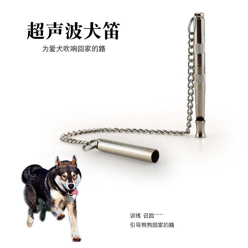 Pet Dog Training Whistle wChain Ultrasonic Adjustable Round