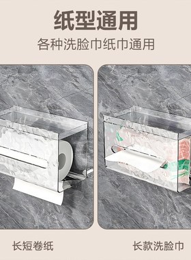 Glacier Texture Transparent Tissue Box WallMounted Waterproo