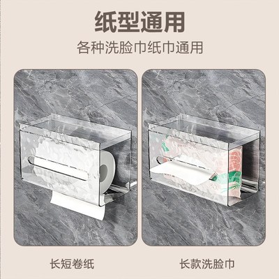 Glacier Texture Transparent Tissue Box WallMounted Waterproo