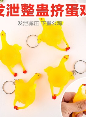 Laying Hen Prank Venting Toy Stress Relief Squeeze Chicken K