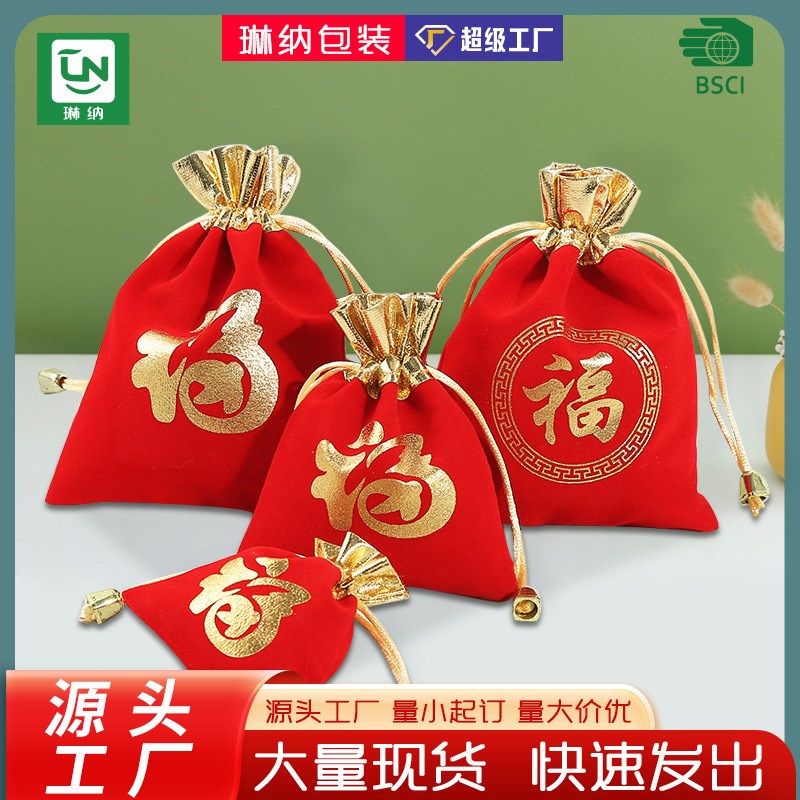 Red Velvet Pouch w Gold Trim for Jewelry wedding New Year gi