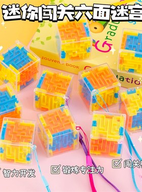 3D Maze Cube with String Puzzle Game Stress Relief Kindergar
