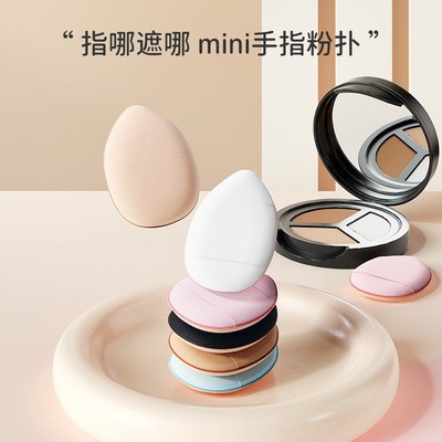 Thumb Air Cushion Powder Puff Facial Concealer Setting Powde