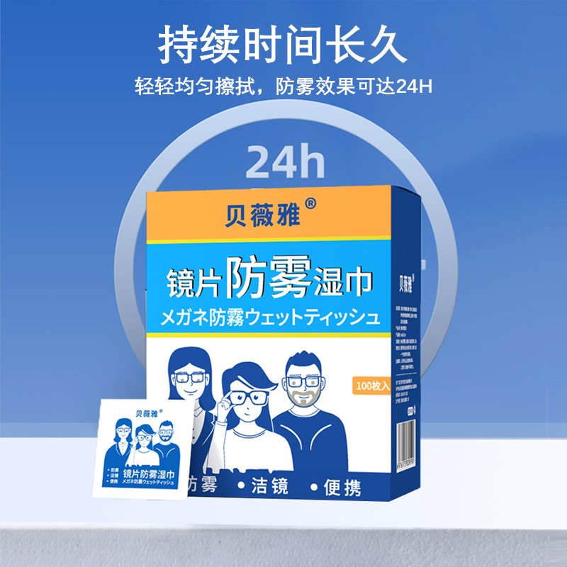 Glasses Cleaning Wipes NonDamage to Lenses Special Cloth for