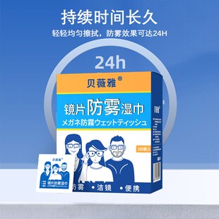 Glasses Cleaning Wipes NonDamage to Lenses Special Cloth for